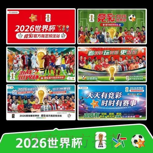2026世界杯每日赛程高清版高清直播怎么看 2026世界杯每日赛程高清版高清直播怎么看
